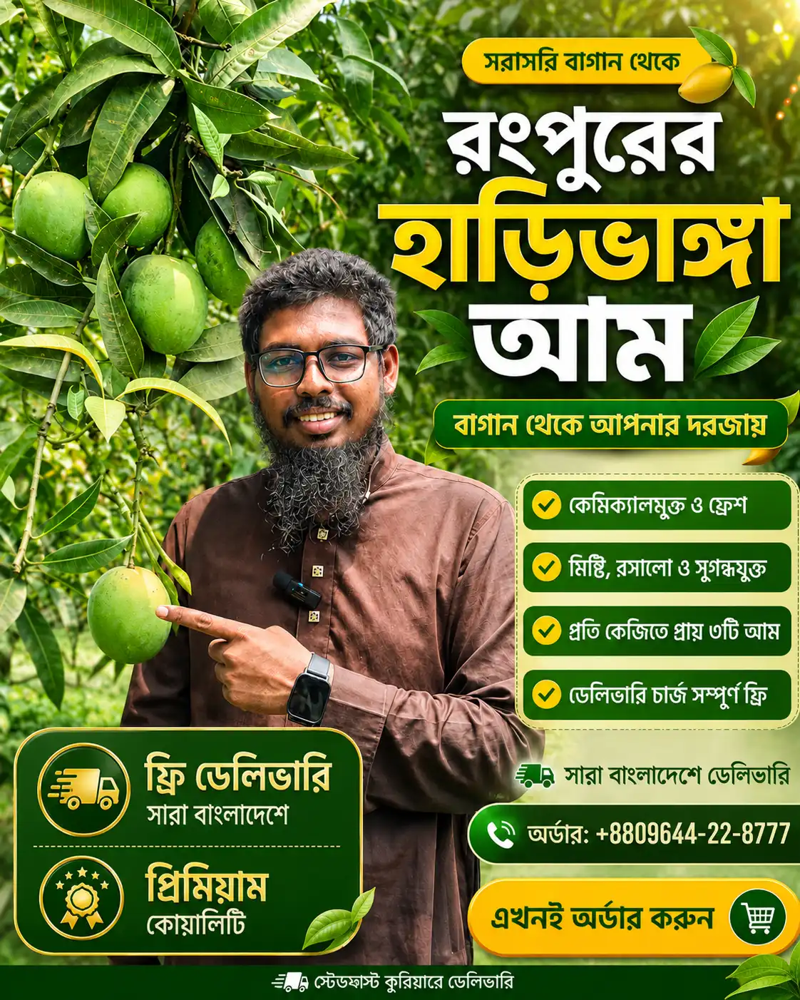 রংপুরের বিখ্যাত হাড়িভাঙ্গা আম (কেমিক্যালমুক্ত) | Haribhanga Mango — Rangpur -12 KG